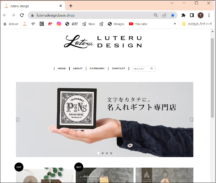 Luteru Design ×　BASE　画面イメージ